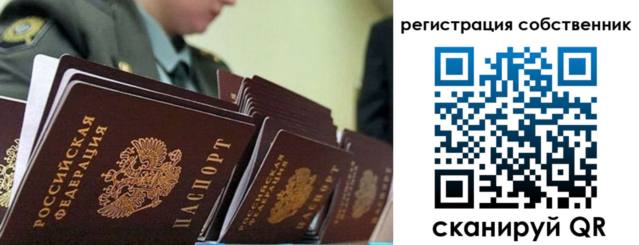 прописка для работы в Пикалёво