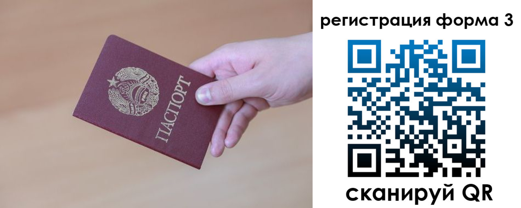 временная регистрация в квартире в Пикалёво