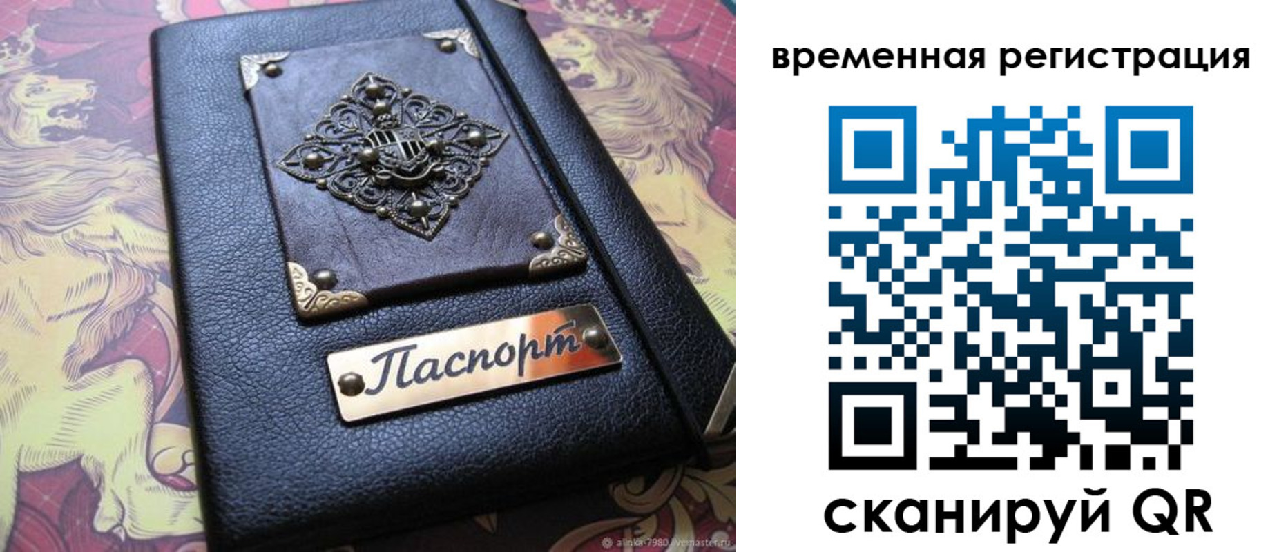 временная регистрация для школы в Пикалёво
