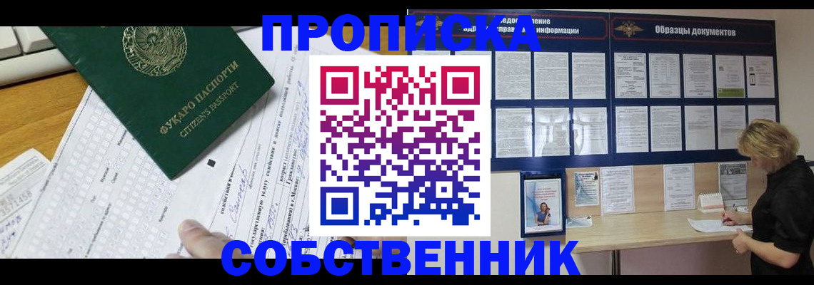 пропишу в квартире в Пикалёво