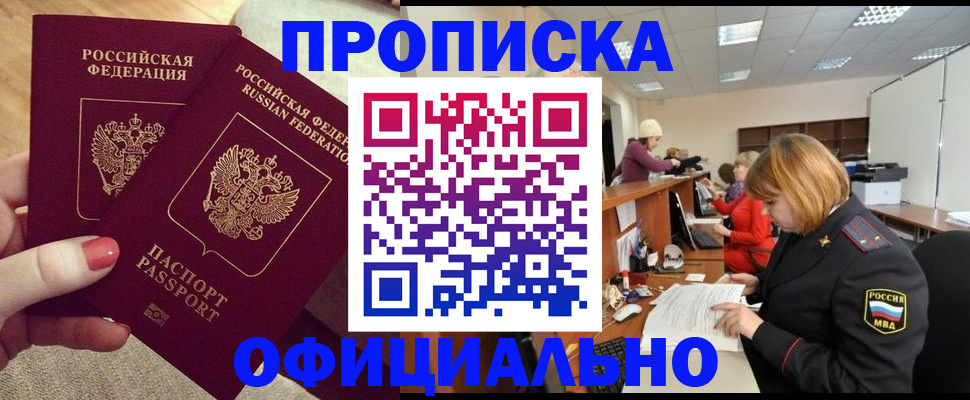 временная регистрация адрес в Пикалёво