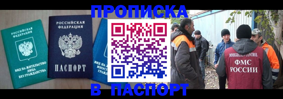 временная регистрация в Пикалёво