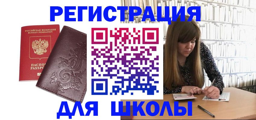 временная прописка в Пикалёво