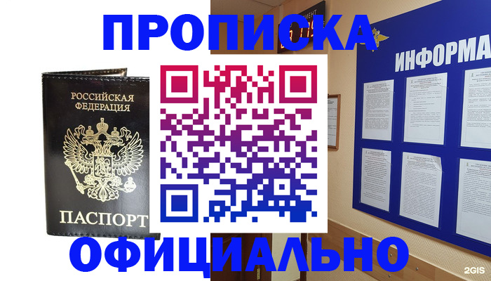 где прописаться в Пикалёво