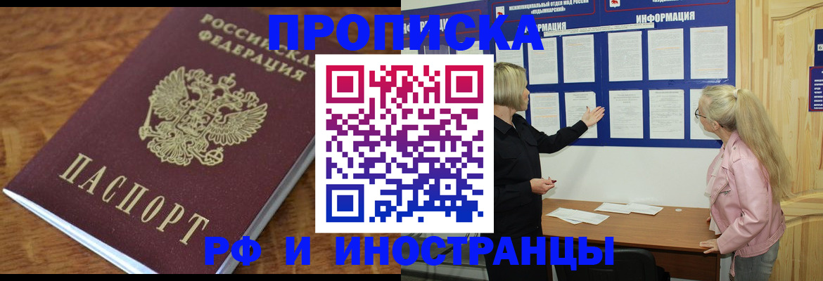 миграционный учет в Пикалёво